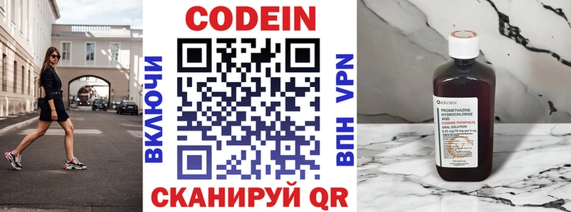 Кодеиновый сироп Lean напиток Lean (лин) Анадырь