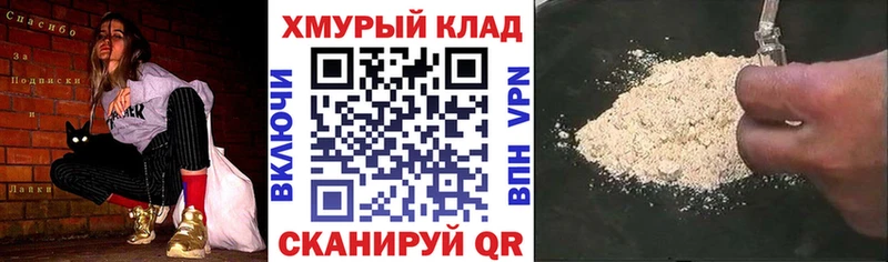 дарнет шоп  Анадырь  Героин Афган 