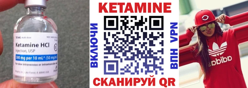 КЕТАМИН ketamine Анадырь