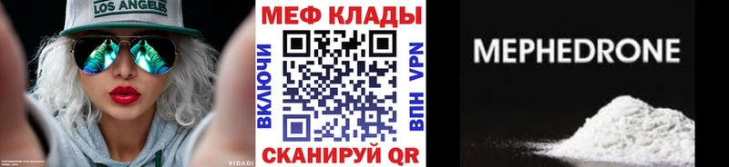Меф 4 MMC  Анадырь 