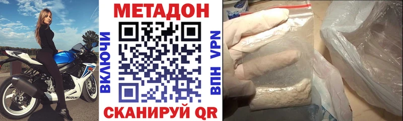Метадон VHQ Анадырь